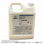 Acura Epohold resin
