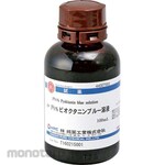 Hayashi Pure Chemical 1% W/V pioctanin blue solution (for research and experimental use)