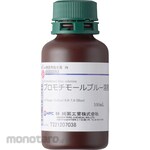 Hayashi Pure Chemical Bromothymol blue solution (for research and experimental use)