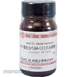 Hayashi Pure Chemical Cobalt(II) chloride hexahydrate (for research and experimental use)