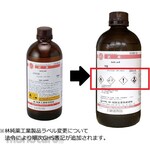 Hayashi Pure Chemical Paraffin (54-56) (for research and experimental use)