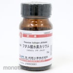 Hayashi Pure Chemical Potassium bituminate (for research and experimental use)