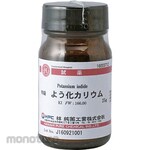 Hayashi Pure Chemical Potassium iodide (for research and experimental use)