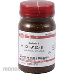 Hayashi Pure Chemical Rhodamine B (for research and experimental use)