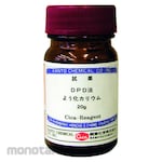 SIBATA Water Quality Reagent (Reagen Kualitas Air)