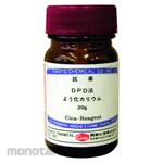 SIBATA Water Quality Reagents
