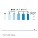 Kyoritsu Chemical Check Lab Pack test standard color 5pc