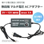BROADWATCH Stepless multi-voltage AC adapter, output voltage display, 3-12V variable power supply (rated 5A)