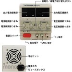 BROADWATCH DC Stabilized Power Supply