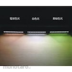 Otsuka Optics LED surface inspection light BARLIGHT