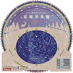 Vixen Planisphere for Sora Girl
