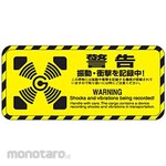 SRIC Warning sticker (Japanese and English text)