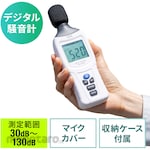 Sanwa Direct Digital sound level meter