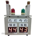Sotechsha Noise and vibration display data recording device + processing software
