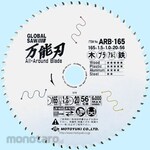 Motoyuki Global Saw Universal Blade Tip Saw for Cutting Various Materials