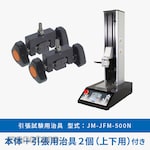 A&D Tabletop Tension/Compression Tester [Force Tester] MCT-1150 Jig Set Model