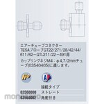 TESA [Measuring Supplies] Nipple with angle