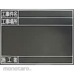 Shinwa Rules Blackboard Wooden Water Resistant