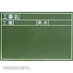 Shinwa Rules Blackboard Wooden