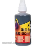 Shinwa Rules Disappearing Black Ink