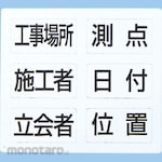 Shinwa Rules Item MAG Sheet 6 Types White Board Mini Telescopic Type MCSW for 11x14cm