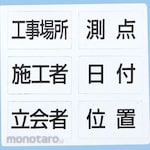 Shinwa Rules Item MAG Sheet 6 Types White Board Mini Telescopic Type MCW for 14x17cm