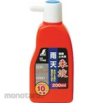 Shinwa Rules Rainy Black Ink Vermillion