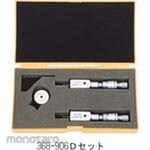 Mitutoyo Set Holtest (Set Mikrometer Internal Tiga Titik)