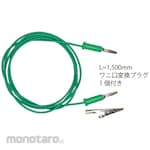 HAA Optics Electrostatic grounding cable