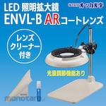 Otsuka Optics LED illuminated magnifier ENVL-B with lens cleaner set