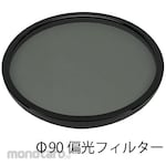 Otsuka Optics Polarizing filter (for round series 8X-15X)