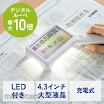 Sanwa Direct Magnifying Glass_Digital