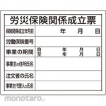 Unit Legal Permit (Eco Uniboard)