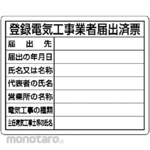 Unit License Sign