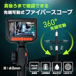 BROADWATCH Fiberscope Camera 1M1 Lens