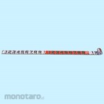 YAMAYO (YAMAYO MEASURING TOOLS) Measuring Tape Rod Both Sides 150E-2 (Meteran)