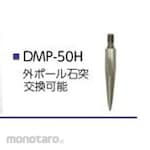 Myzox Stone tip for DM pin pole