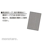 NIDEK Drive Technology Highly reflective tape set for DT-2100