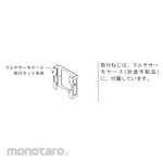 Azbil (Yamatake) Multi thermo case installation kit