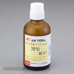 AS ONE Thermopit WAX thermochromic ink (refrigerated)