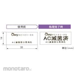 Asey Ac Sterilization Indicator