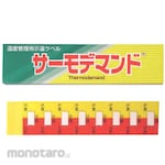 Bright Beads Thermo Demand/Demand Type