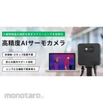 3R Solution Thermo camera