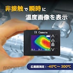BROADWATCH Thermographic camera: Small, lightweight, and capable of wide-area measurement.