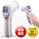 Sanwa Direct Non-Contact Infrared Thermometer