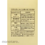 A&D Heat stroke prevention guidelines label