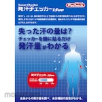 Life Care Giken Sweating checker 1500 novelty + A6 size bi-fold mount 1 sheet