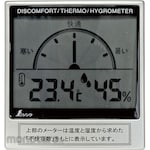 Shinwa Rules Digital temperature and humidity meter C Discomfort index meter
