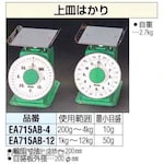 ESCO 4kg fine dish scale
