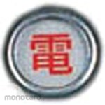 ESCO [Electric] level mark